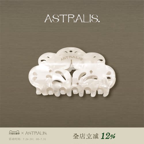 ASTRALIS镂空发夹女原创设计新款