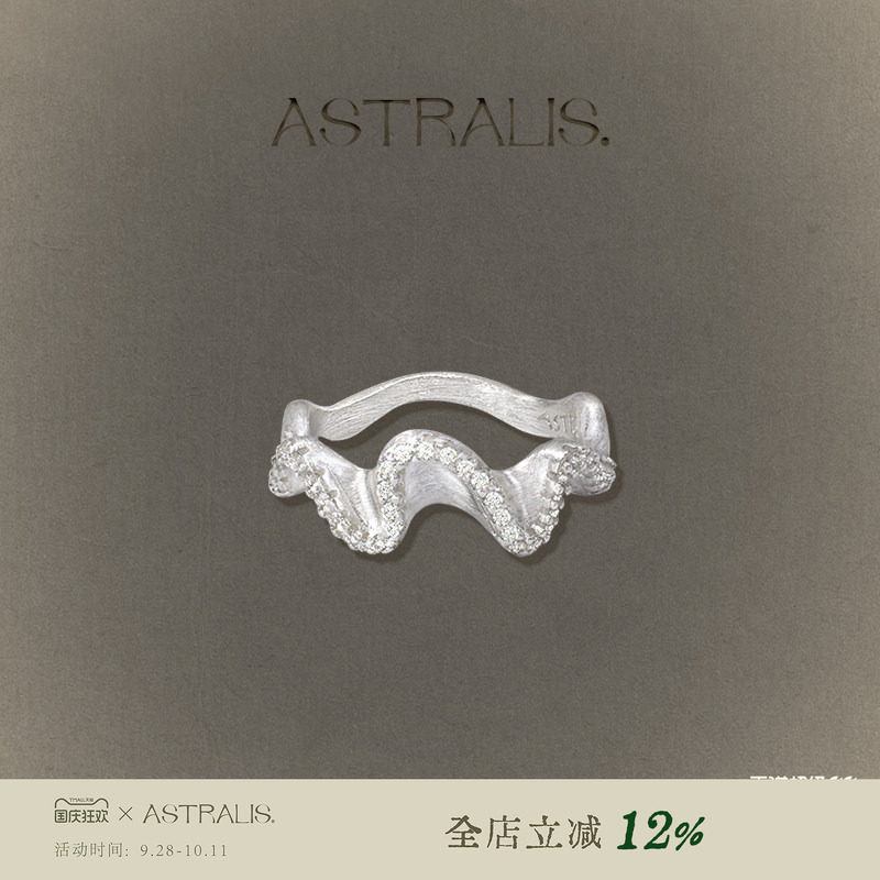 ASTRALIS拉丝镶钻戒指小众设计新图片