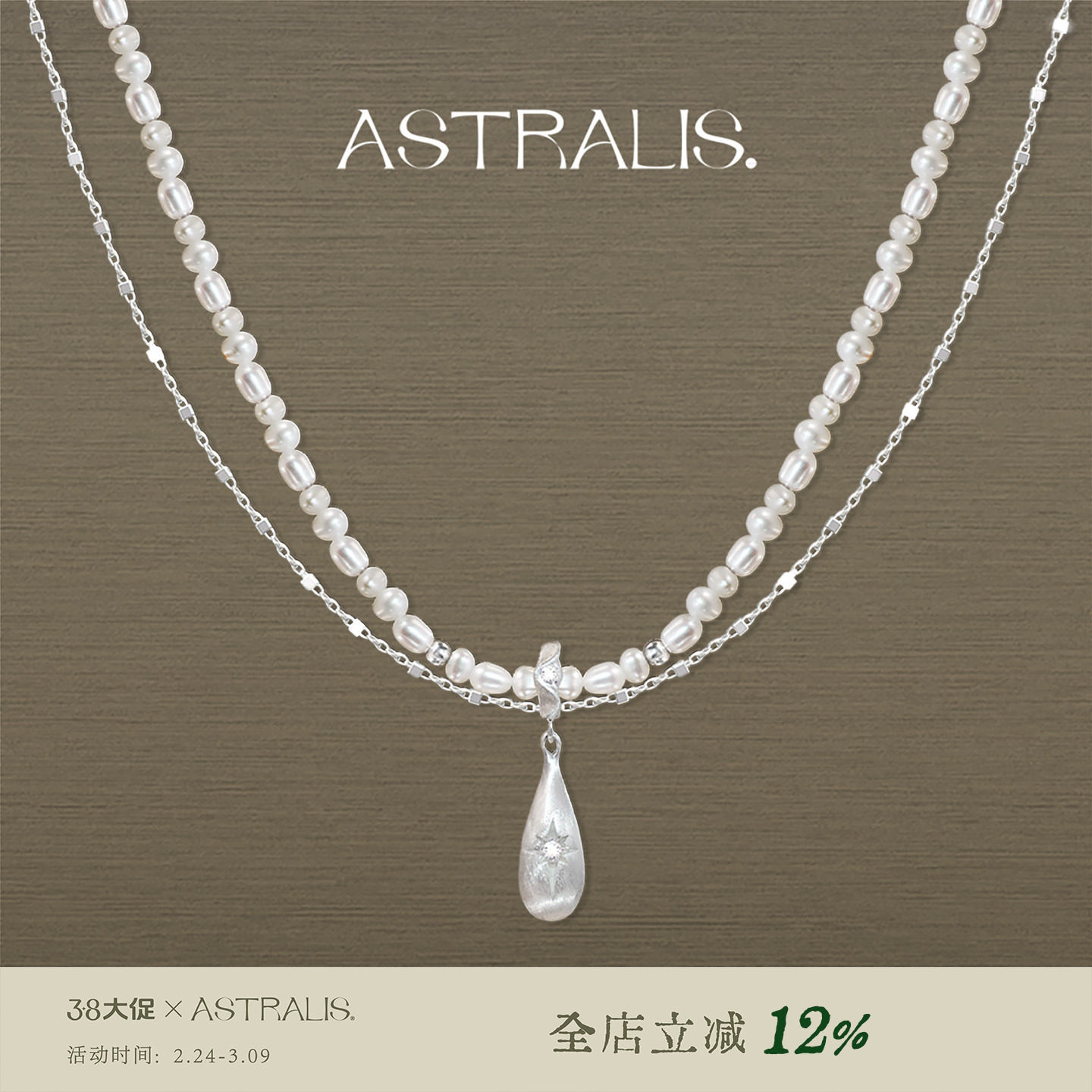 ASTRALIS&middot;隐星｜拉丝天然巴洛克珍珠水滴双层项链叠戴原创锁骨链