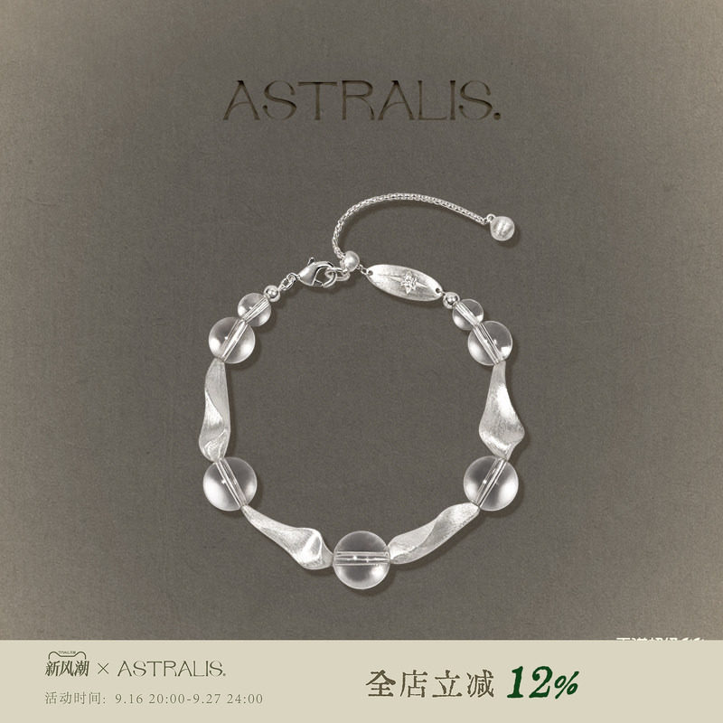 ASTRALIS天然白水晶手链女图片