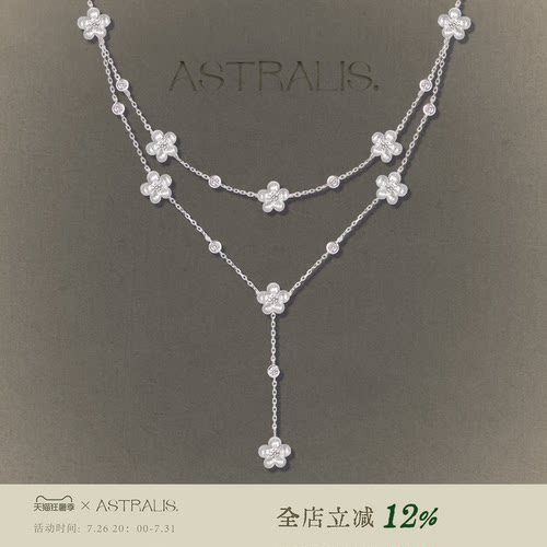ASTRALIS拉丝双层Y字链高级轻奢
