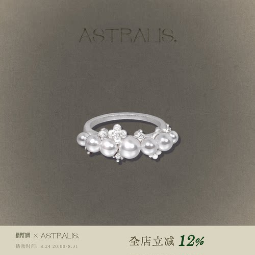 ASTRALIS珍珠戒指女小众高级气质