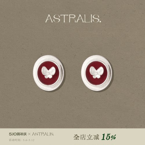 ASTRALIS蝴蝶红玛瑙圆形耳钉独特