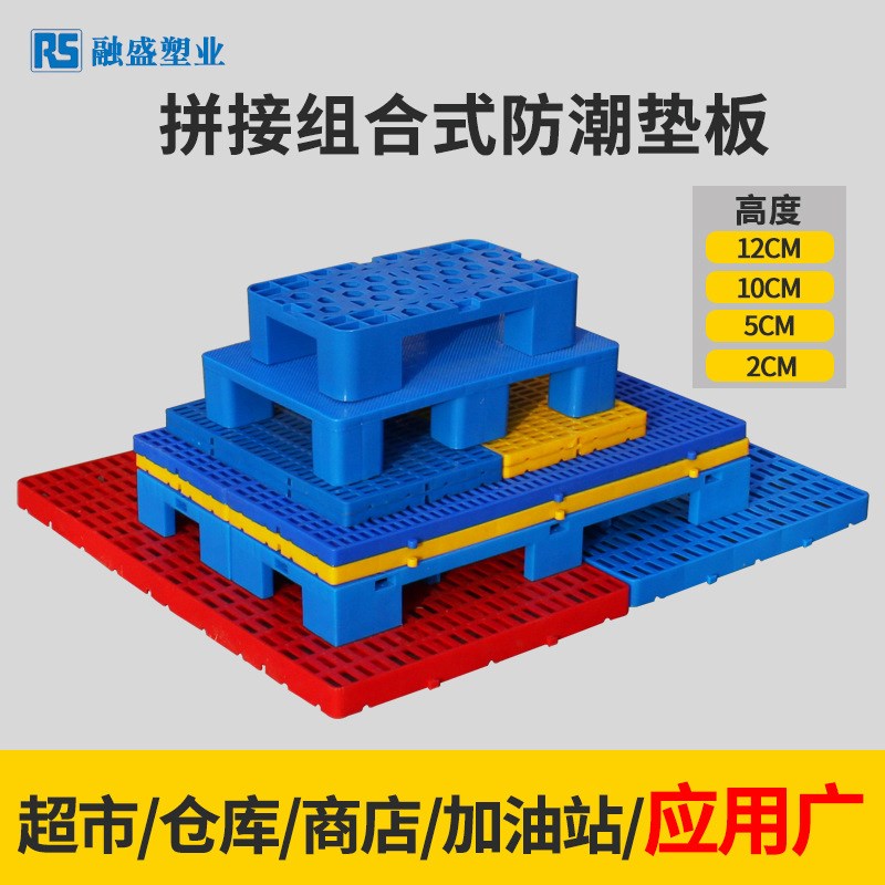定制托盘防潮板网格九脚加厚w防潮板叉车物流周转防潮垫板货运托