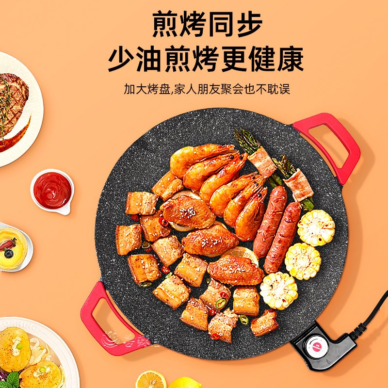 韩式电烤盘家用i麦饭石不粘烤肉盘无烟烤肉锅室内煎肉烤串电烧烤