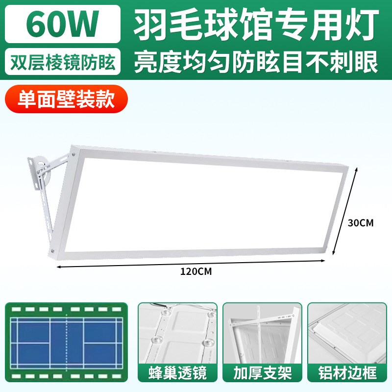 防眩目羽毛球场无影灯体育馆灯兵乓E球篮球场不刺眼LED投光灯