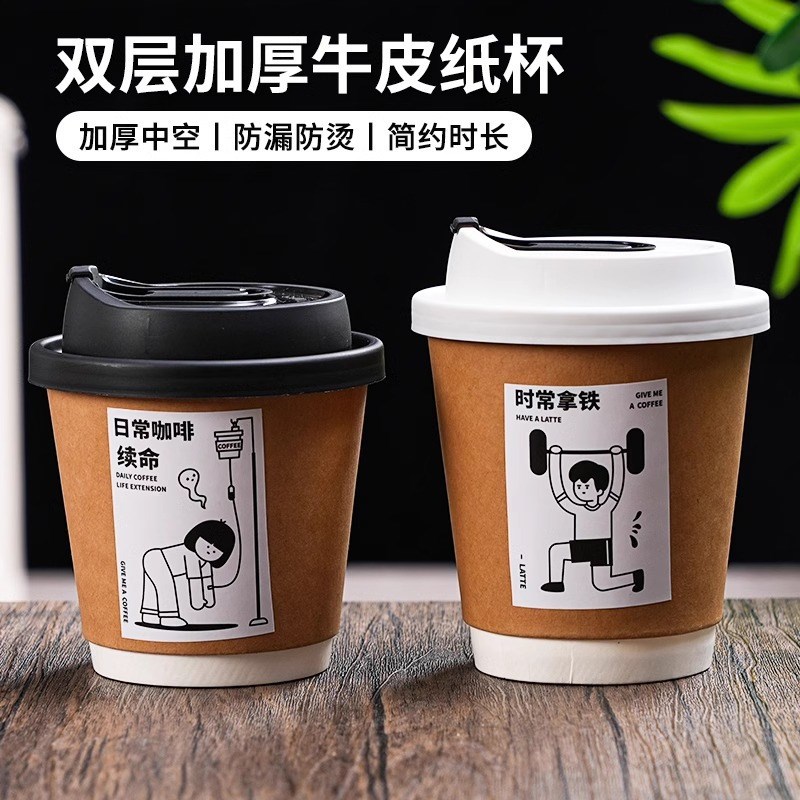 一次性咖啡纸杯带盖加厚双层牛皮纸E杯商用打包杯子豆浆热饮奶茶