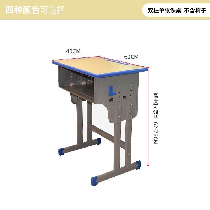 中小学生课桌椅学校书桌培训w辅导班教室课桌儿童写字桌家用学习