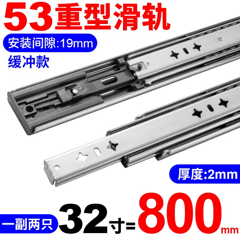 三节重型滑轨静音双p弹簧阻尼轨道房车抽屉工业导轨橱柜衣柜轨道