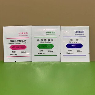 成套PH缓冲剂 PH=4.00,PH 6.86,PH 9.18