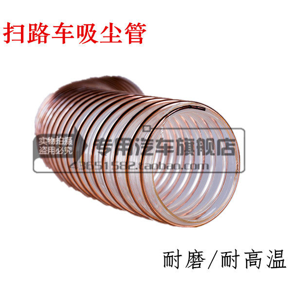 中联龙马程力合力聚尘王扫路车配件洗扫车吸尘管伸缩钢丝耐磨软管