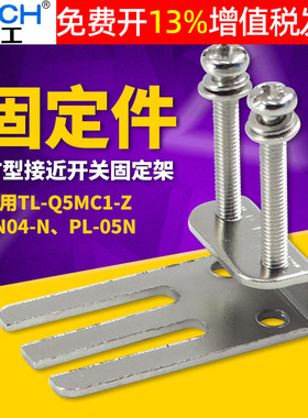 沪工SN-04 PL05n方型方形接近开关安装支架固定PS25 TL-N5 08 Q5M