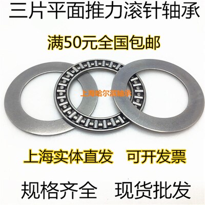 平面推力滚针轴承AXK5578+2AS 889111 内径55外径78厚度5mm