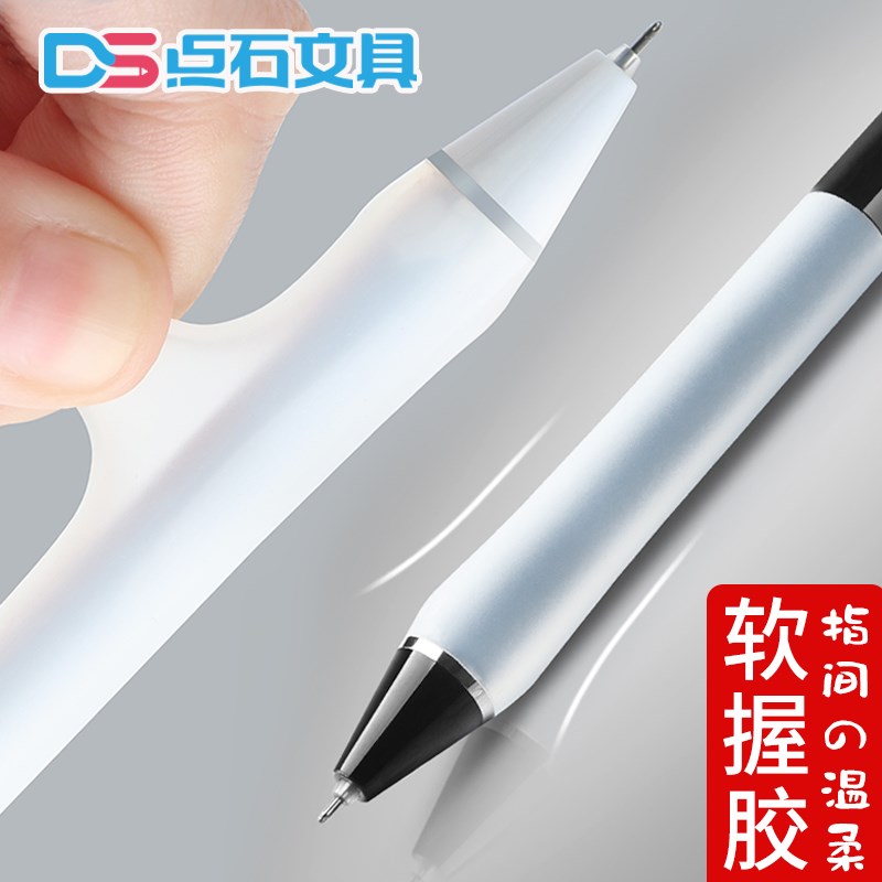 点石指尖的温柔清滑芯0.5速干按动全针管中性笔ins风学生用考试笔