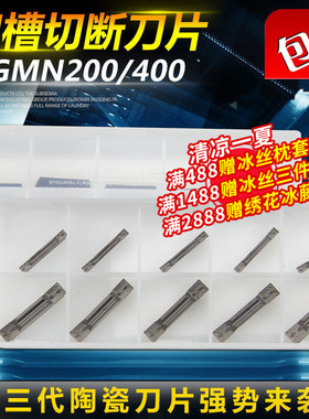 淘卡特数控切断刀片MGMN200-G/400-M陶瓷刀片4MM切刀切槽车床刀粒