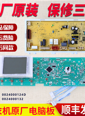 海尔滚筒洗衣机电脑板XQG60-QHZB1281电源驱动主板XQG60-QHZB1481