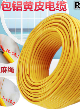 黄色电线双芯线RVV2*1.5/2.5平方插板排插软线双绞线 铜包铝线缆
