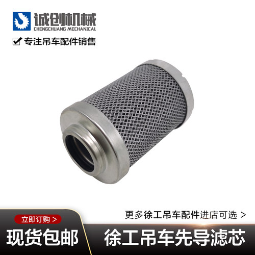 徐工吊车配件大全汽车吊液压油组合阀先导阀滤芯50K吨QY25K5滤网
