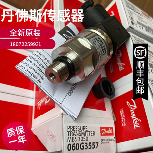 丹佛斯DANFOSS Sensor MBS 3050-3415-A1GB04-2 060G3557现货特价