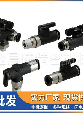 替代米思米球阀手动阀BVUS BVCS BVCE BVCSB BVCEB4/6/8/10-1/2/3