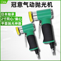 冠意气动抛光机942A/942B工业级2/3寸气动打磨砂纸机汽车打蜡机