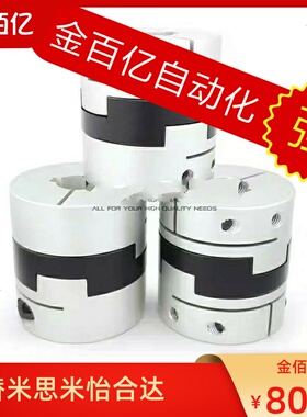 联轴器MFJ/MFJC/MFJCWK/MFJWK44/55/70-14-15-16-18-20-22-25-26