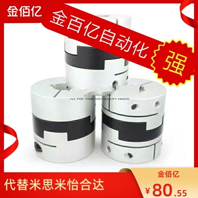 联轴器MFJ/MFJC/MFJCWK/MFJWK44/55/70-14-15-16-18-20-22-25-26
