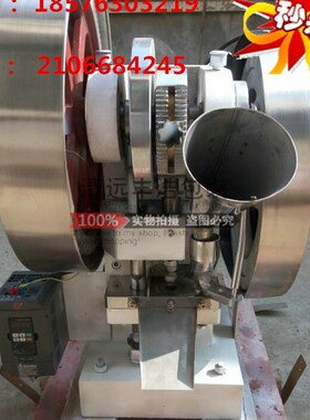 新款变频电动手摇一体式TDP-6压片机 沉香玛卡制片冲片机 可调速