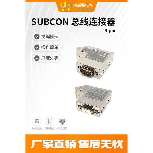 SVLEC厂家直销D SUB母插总线连接器9 15 25 Pin免焊接屏蔽 db接头