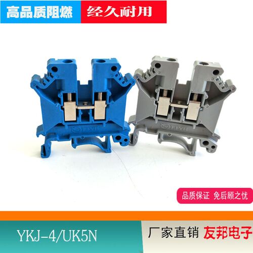 友邦直销YKJ-4接线端子排 通用UK5N导轨组合式电压端子 不滑丝