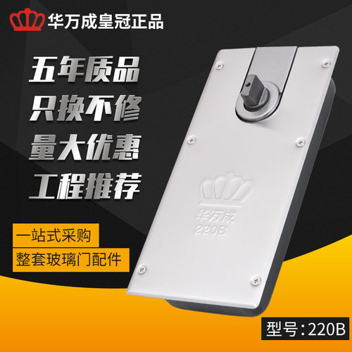 厂家供应钢化玻璃门木门液压隐藏式皇冠地弹簧小型地轴自动门