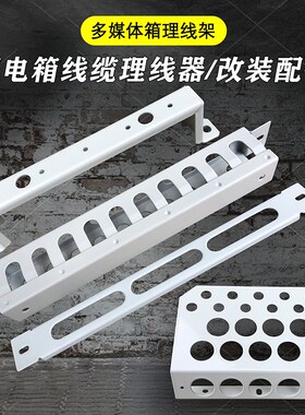 弱电箱家用暗装路由器网线整理固定架网络交换机布线白色款黑色款