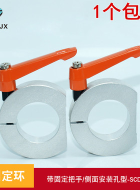 固定环SCDKJL带固定把手型轴套侧面安装型D形切割型轴承调节限位