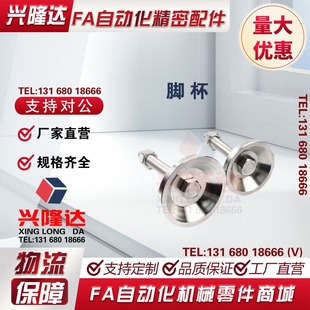 L50 L100 D40 M10 M12 L150脚杯WAC21 D50 L80 D60 L30 M16