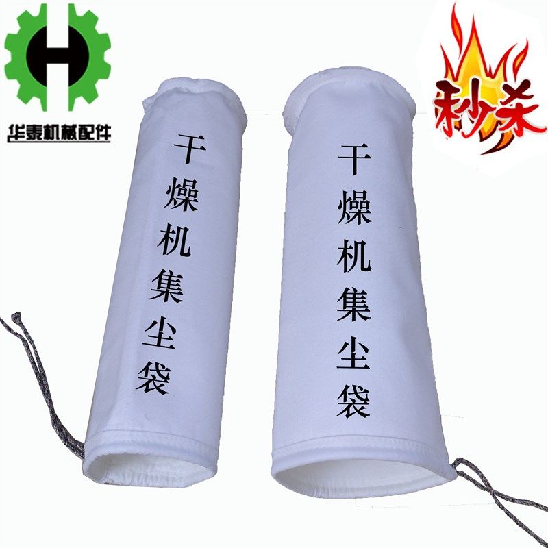 干燥机料斗烤料机出风口集尘袋集尘器除尘袋防尘袋过滤器防尘布袋,电玩/配件/游戏/攻略,支架,淘宝优惠券,粉丝福利购,淘宝优惠卷
