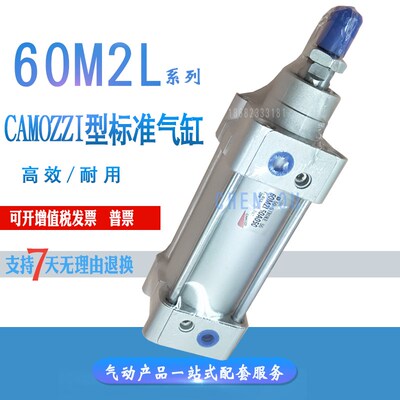 CAMOZZI康茂胜气缸60M2L050A0040/0050/0080/0100/0125/0150/0200