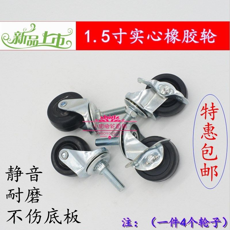 1.5寸丝杆万向带刹车轮黑橡胶静音螺杆轱辘轮插杆轮家具轮茶几轮,金属材料及制品,金属罐/桶/瓶,淘宝优惠券,粉丝福利购,淘宝优惠卷