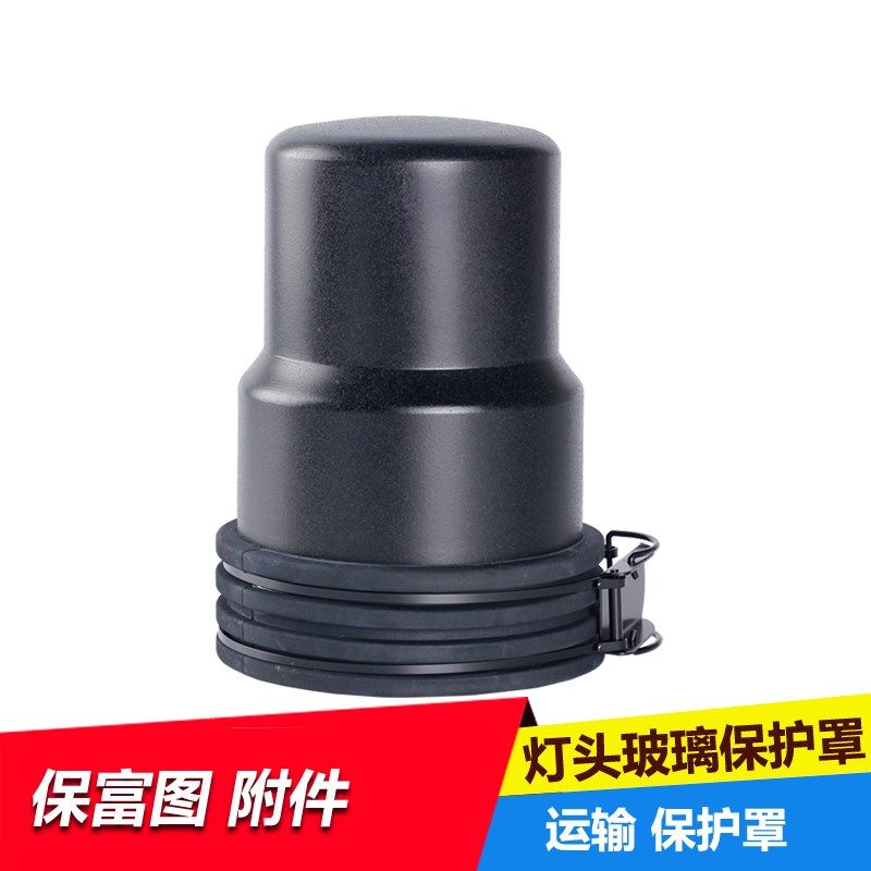 适用摄影灯保富图Profoto接口D1/D2/B1/8A/B4闪光灯玻璃保护罩