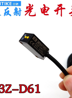 原装三武E3Z-D61红外线光电传感器E3Z-D61漫反射光电开关DC12~24V