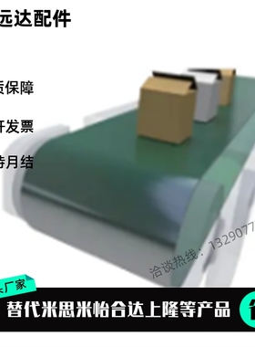 替代米斯米 经济型CFBUBD/ CFBVGD平皮带 普通用