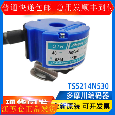 多摩川全新原装正品TS5214N530 OIH48-2500P8-L6-5V伺服编码器