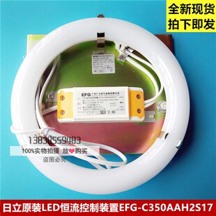 广州日立电梯LED恒流装 C350AAH2S17环形灯管EFG T10225 12W 置EFG