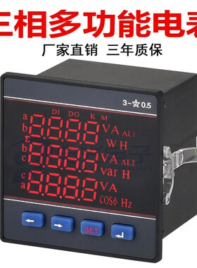 PMC-660A三相智能多功能电能表数显表电流 电压 有功无功功率380V