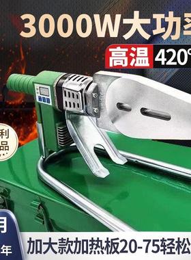 3000瓦伟星管专用ppr热熔器pe热熔器正品焊接机可调温大功率接管