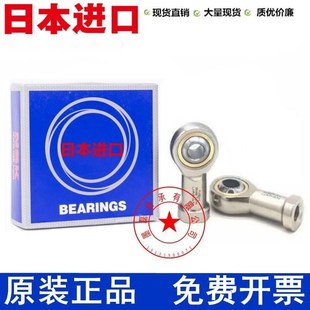 日本进口鱼眼杆端关节轴承SA 35T 外螺纹 SAL20