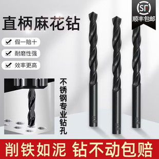 直柄麻花钻头HSS高速钢含钴钻头电钻钻头钻床钻头3.2-4.2mm梅花钻