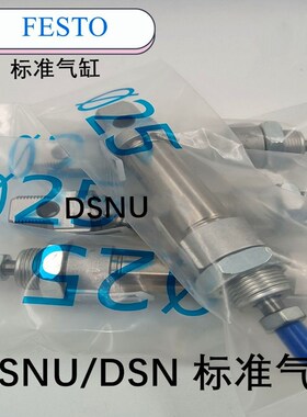 FESTO气缸DSNU-8-10-12-16-20-25-32-40-50-63-80-100-PPV-P-A