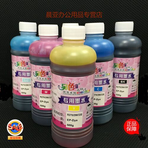 另色鬼500毫升专用墨水适用于爱普生R270/R290/T50/R1390 500ml
