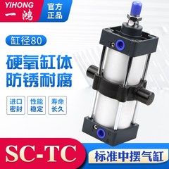 TC中摆气缸SC80-25x50x100x150x200x300x500S-TC亚德客标准