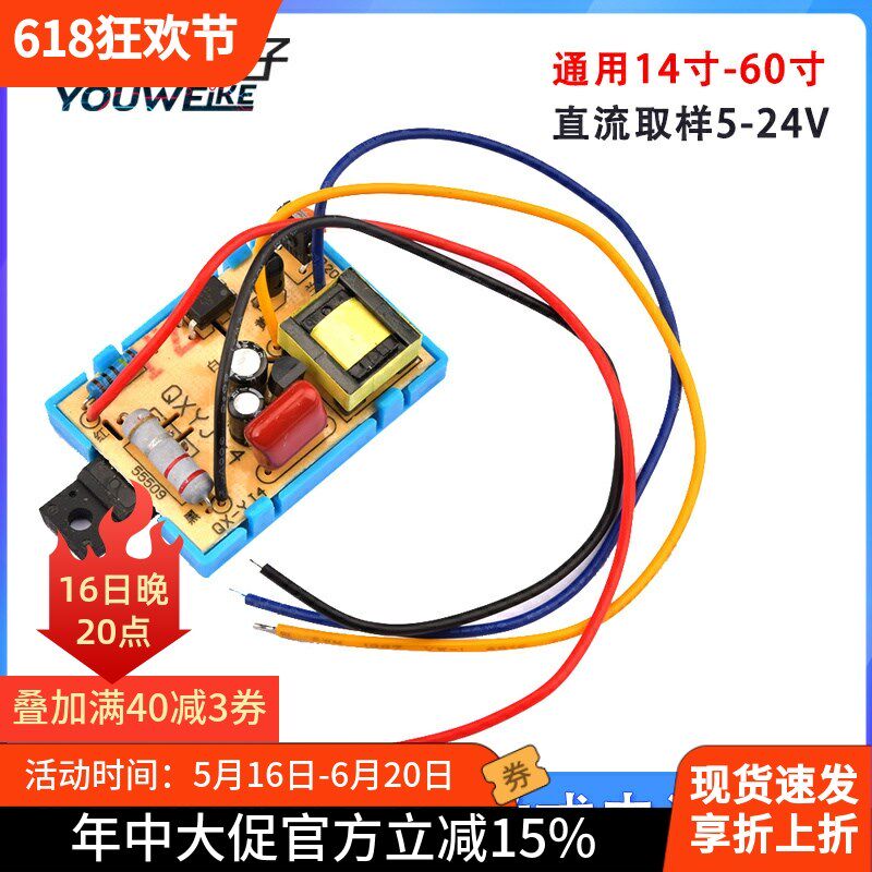 14-60寸液晶电视机模块直流5-24V万能电源模块显示器可调通用模块